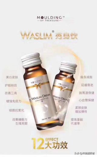 产品虚假宣传与涉嫌传销：微商“茉特”为何遭质疑？