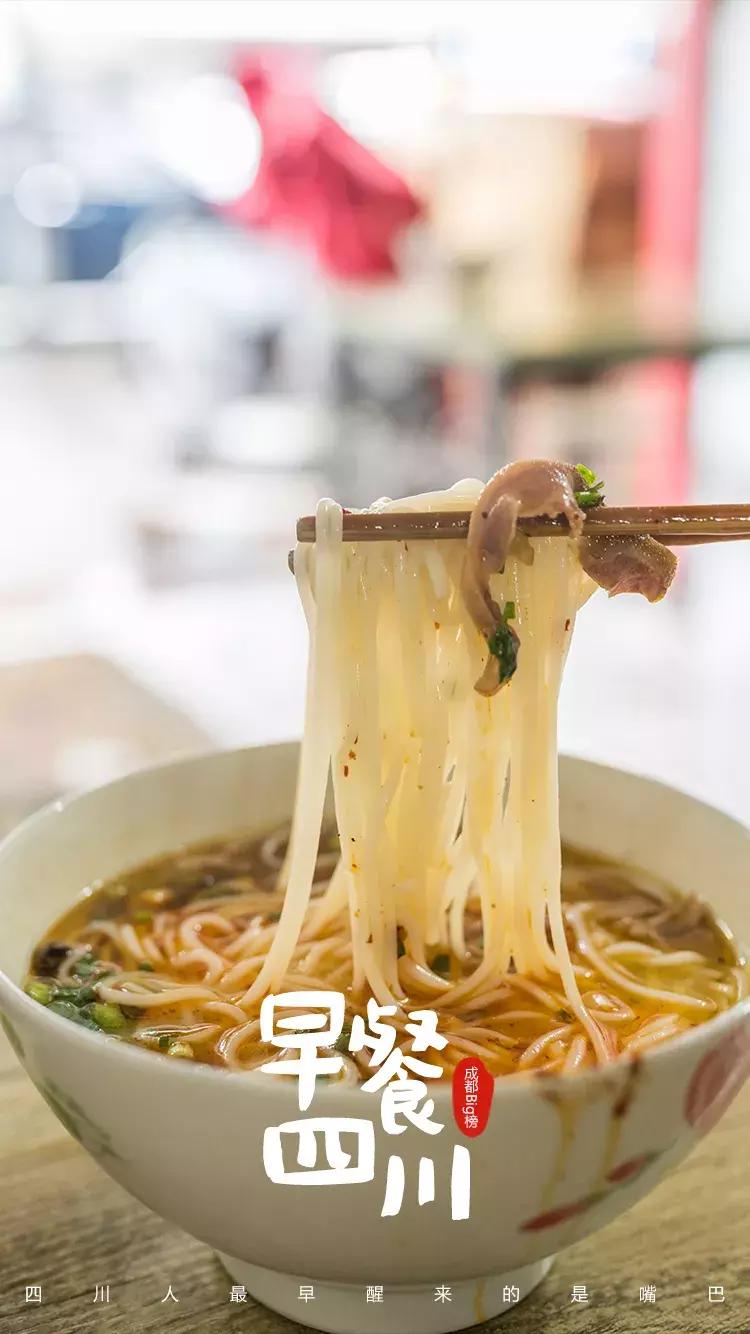 早餐四川正宗,四川广元市早餐有什么