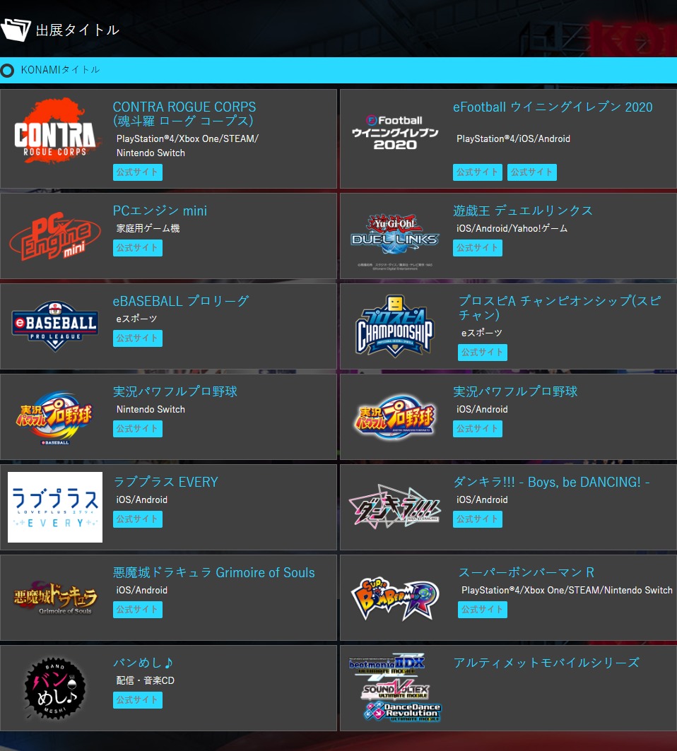 tgs2019展台,tgs展会地图