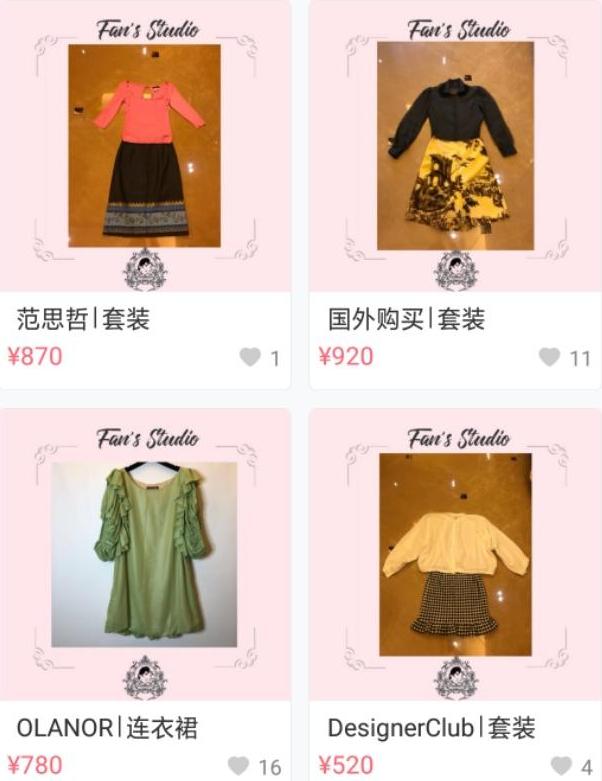 明星孙俪的二手店铺,孙俪卖的二手物品叫什么名字