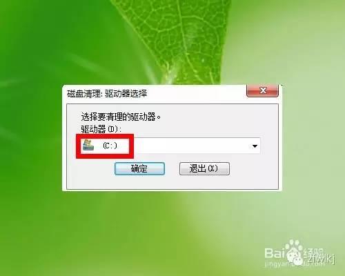 怎么给电脑c盘瘦身,电脑管家c盘瘦身