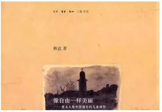 一群犹太小孩逃亡,一群犹太小孩从德国跑到瑞士