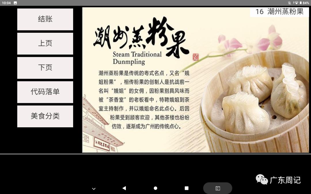 平板电脑点餐收银一体机,平板电脑点餐系统好不好用