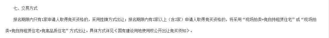 竞租房流程及竞拍规则,重庆土拍自持租赁住房