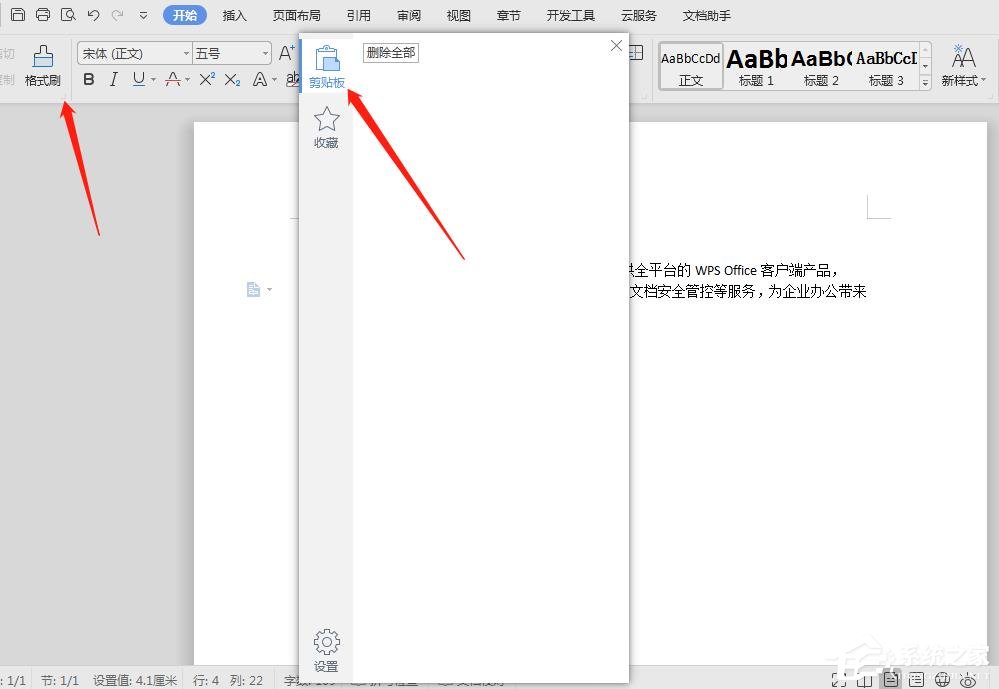 「干货集」WPS技巧汇总（一）