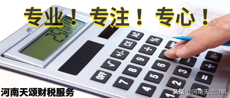 专业财税代理地址,财税代理常识