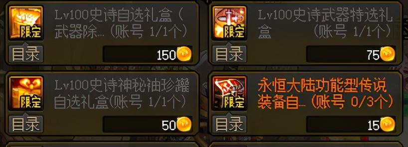 dnf搬砖风暴装备快速成型,dnf剑魂100级装备如何成型