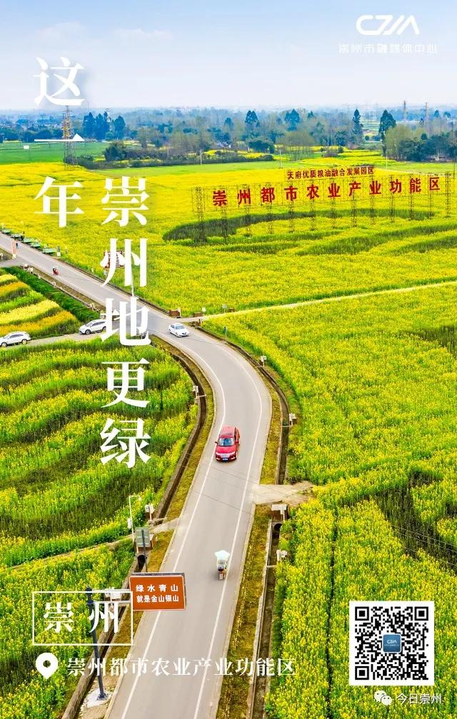 崇州市生态环境怎么样,崇州美景环境优美