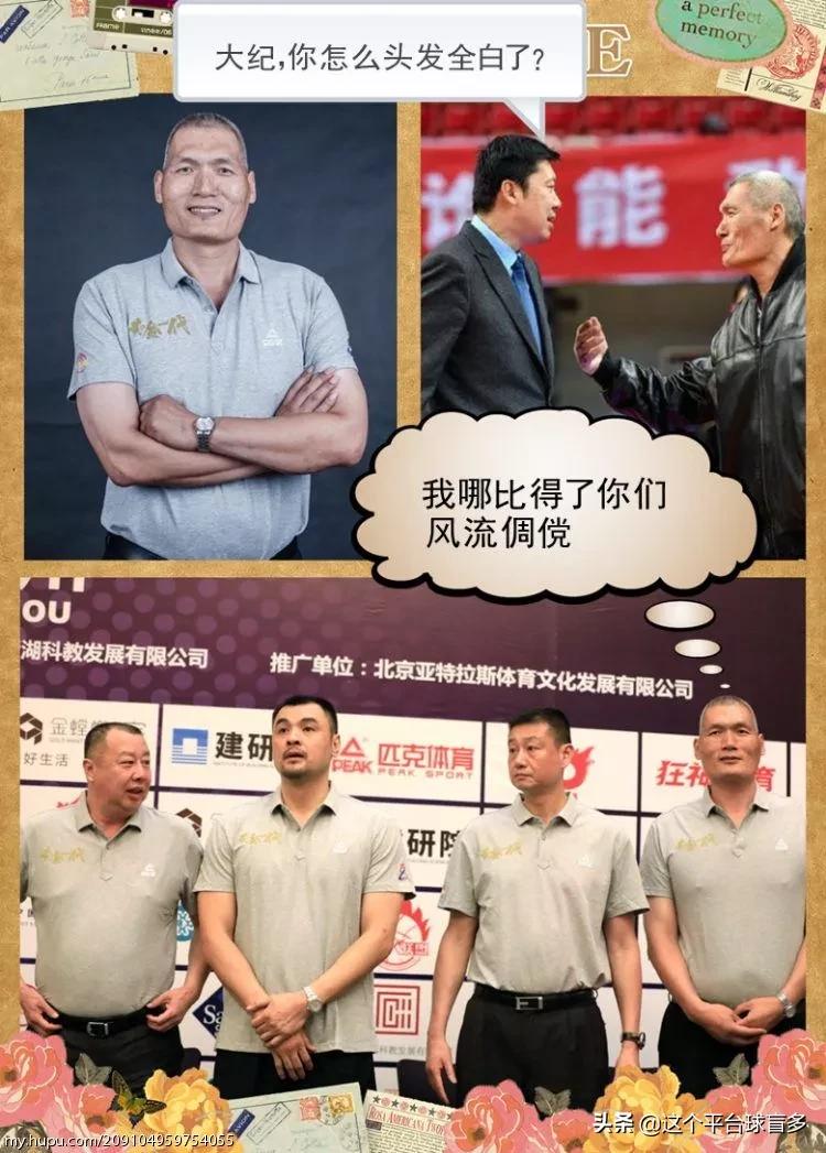 中国邮差篮球,中国邮差战队