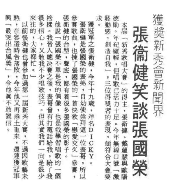 张国荣一生帮过多少人,张国荣当年提携过多少后辈