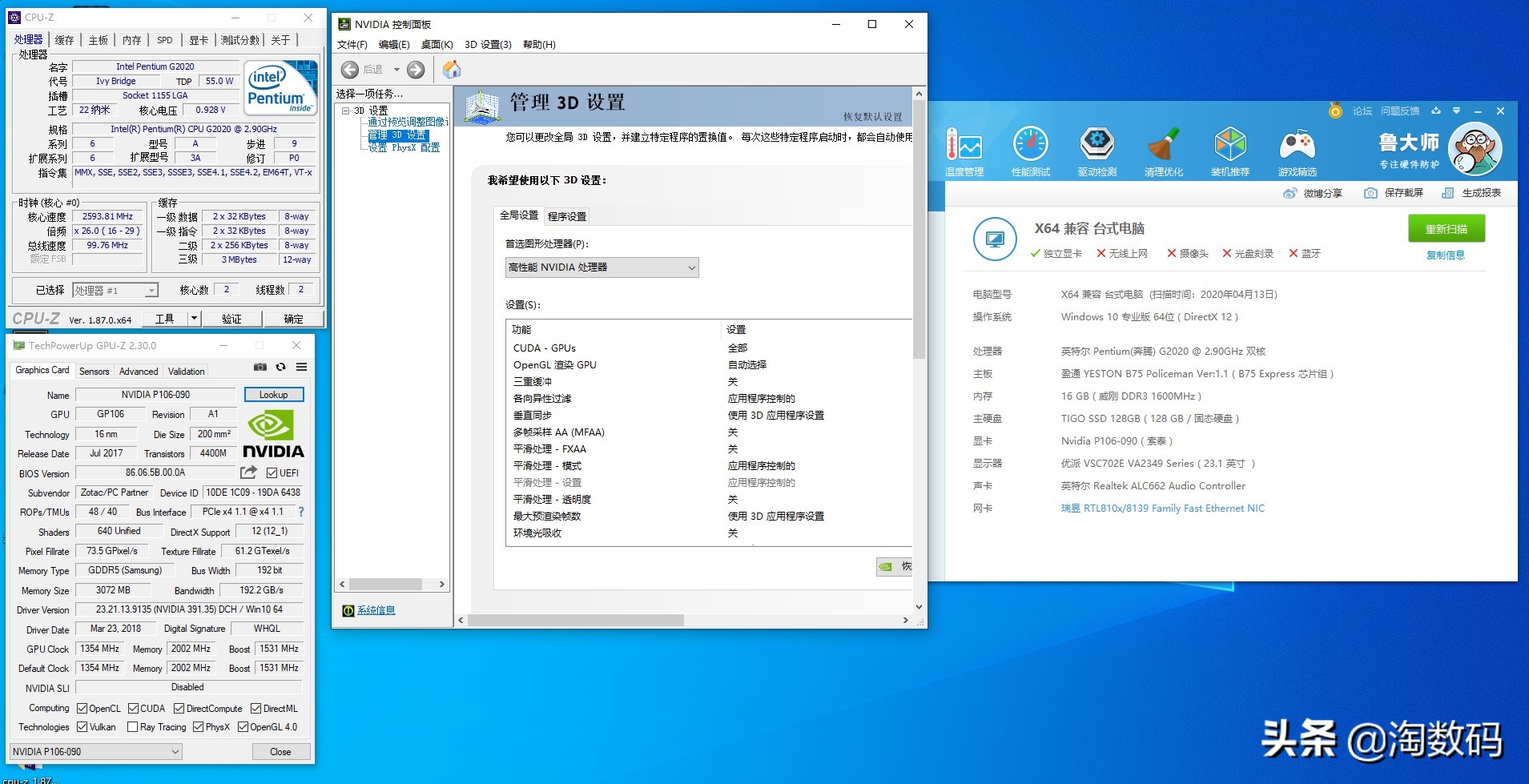i33240加p106玩cf,i33240配p106h61