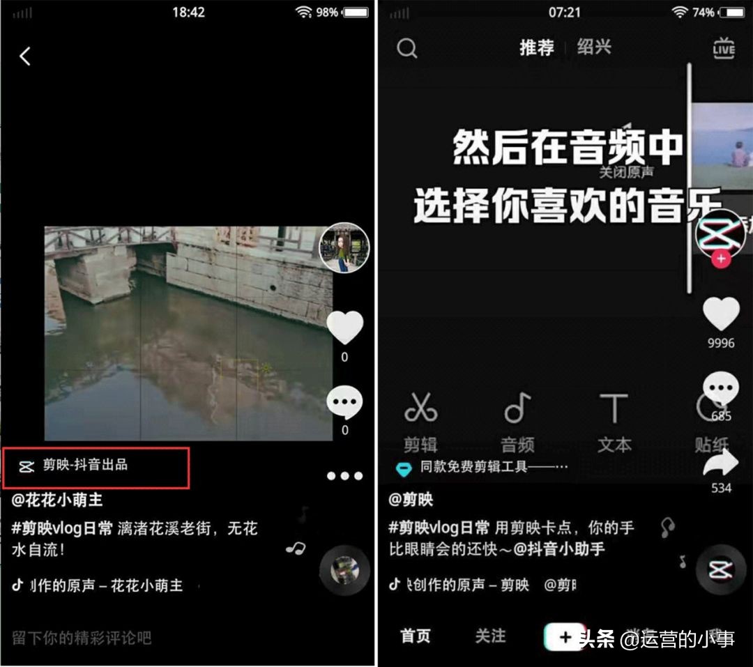 做抖音短视频需要什么软件,抖音短视频水印免费软件