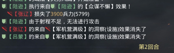 率土之滨众谋都督,率土之滨众谋战法顺序