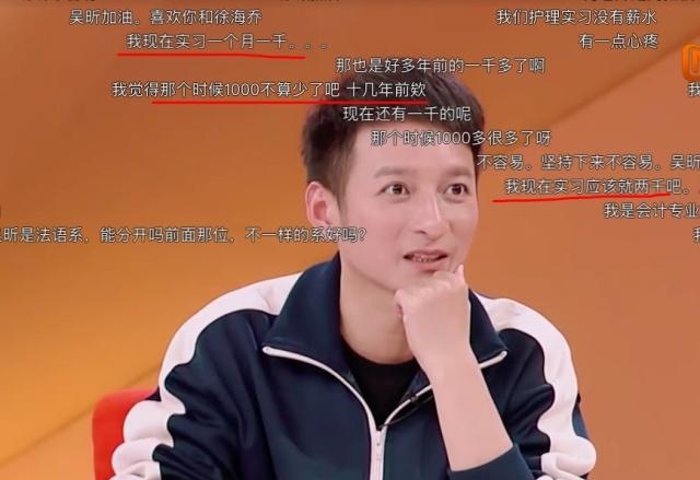 吴昕一年多少工资,吴昕收入高吗