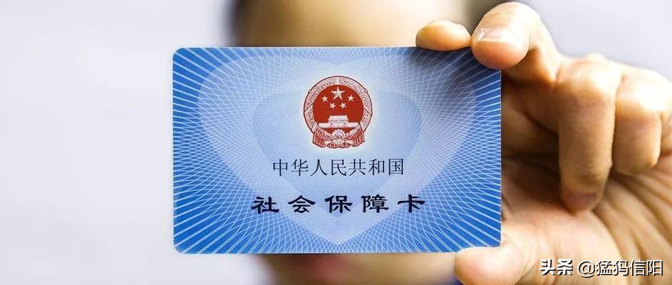 信阳市平桥区社保卡服务电话,信阳浉河区社保卡线上如何办理