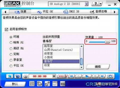 创新声卡k3调试教程,创新7.1声卡mx6调试教程