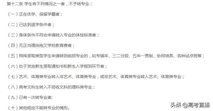 被不喜欢的专业录取了要不要自考,被不喜欢的专业录取不能退吗