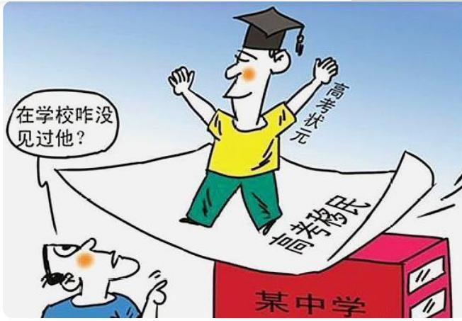 教育督导学校弄虚作假的处理意见,核查学籍与户口不一致