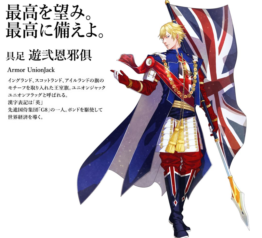 日本将各国国旗拟人化,日本东京奥运会国旗拟人化