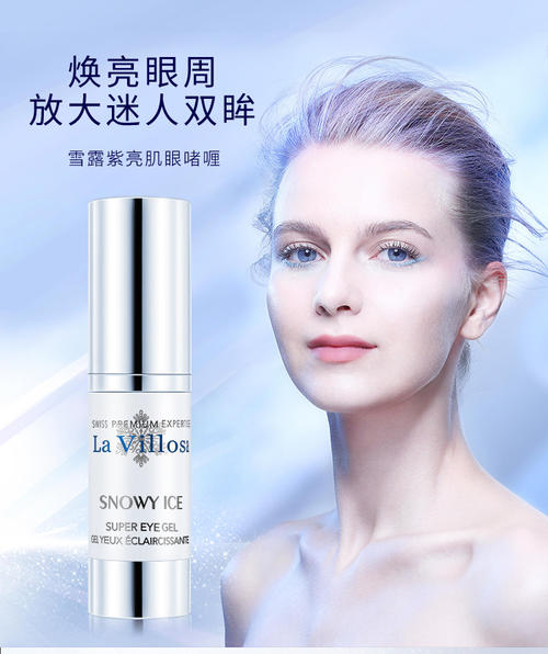 lavillosa雪露紫面霜,lavillosa雪露紫洗面奶