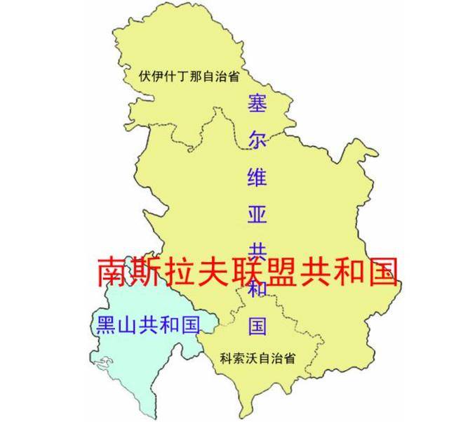 塞尔维亚和黑山会不会再次合并,黑山共和国与塞尔维亚为何分家