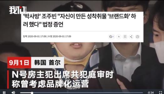 n号房拍成了什么电视剧,n号房改编韩剧