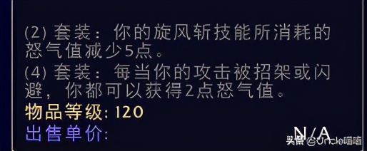 魔兽世界大灾变战士套装展示,魔兽世界战士无畏套装绝版了吗