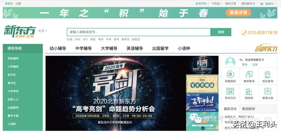 中公教育培训机构网课如何,中公教育互联网培训机构