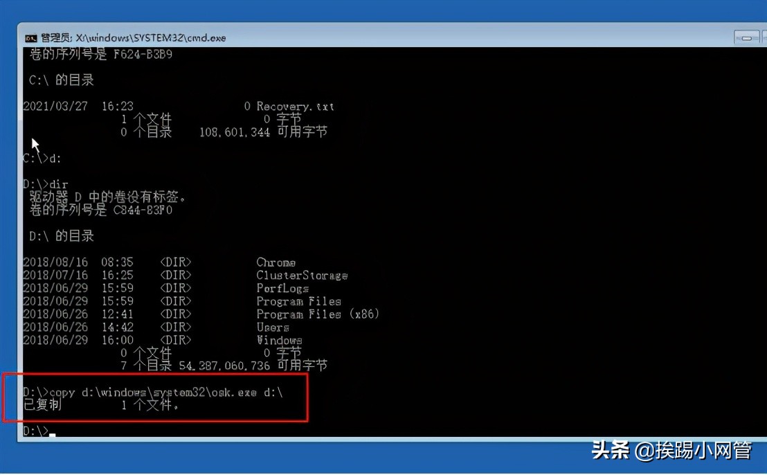 windows7旗舰版忘记密码重置系统,重置系统密码之windows篇
