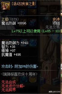 DNF小号也能超神盘点那些给力的小号装备