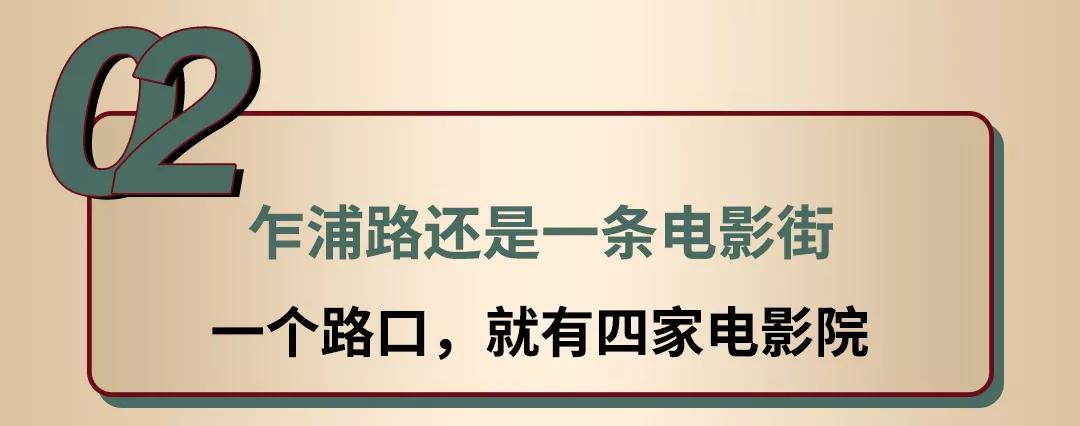 对不起!你对乍浦路一无所知