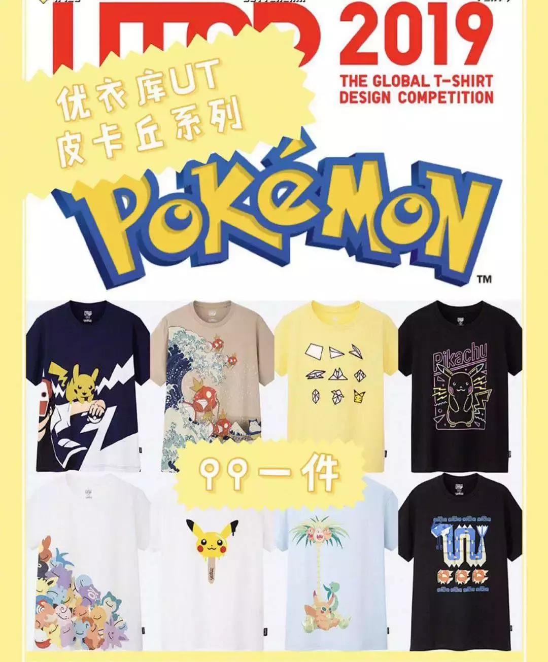 优衣库联名t恤有哪些,优衣库哆啦a梦联名t恤货号