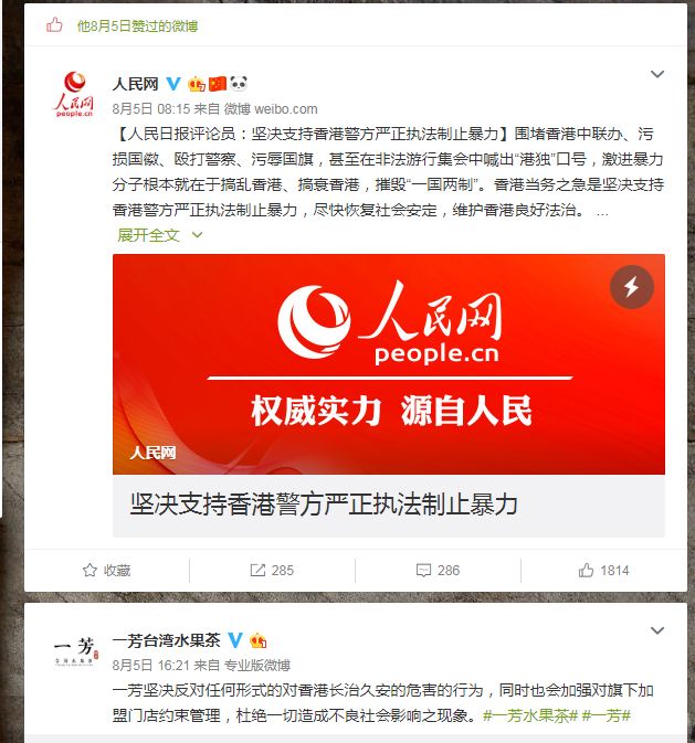 “一芳多表”，又让蔡英文跳脚的一芳水果茶到底是什么企业？