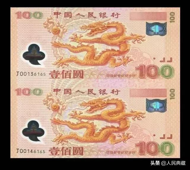 当前发行连体钞有收藏价值吗,人民币连体钞最新拍卖记录