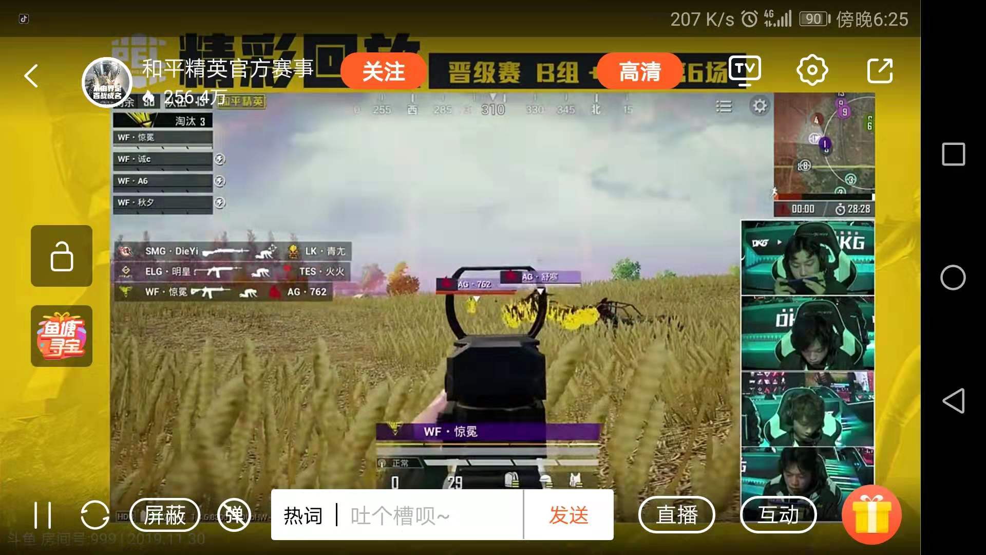 斗鱼pel独狼进决赛圈,pel斗鱼战队