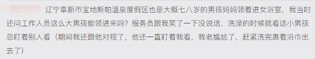 男童闯女卫生间后续,十几岁男童闯女浴室