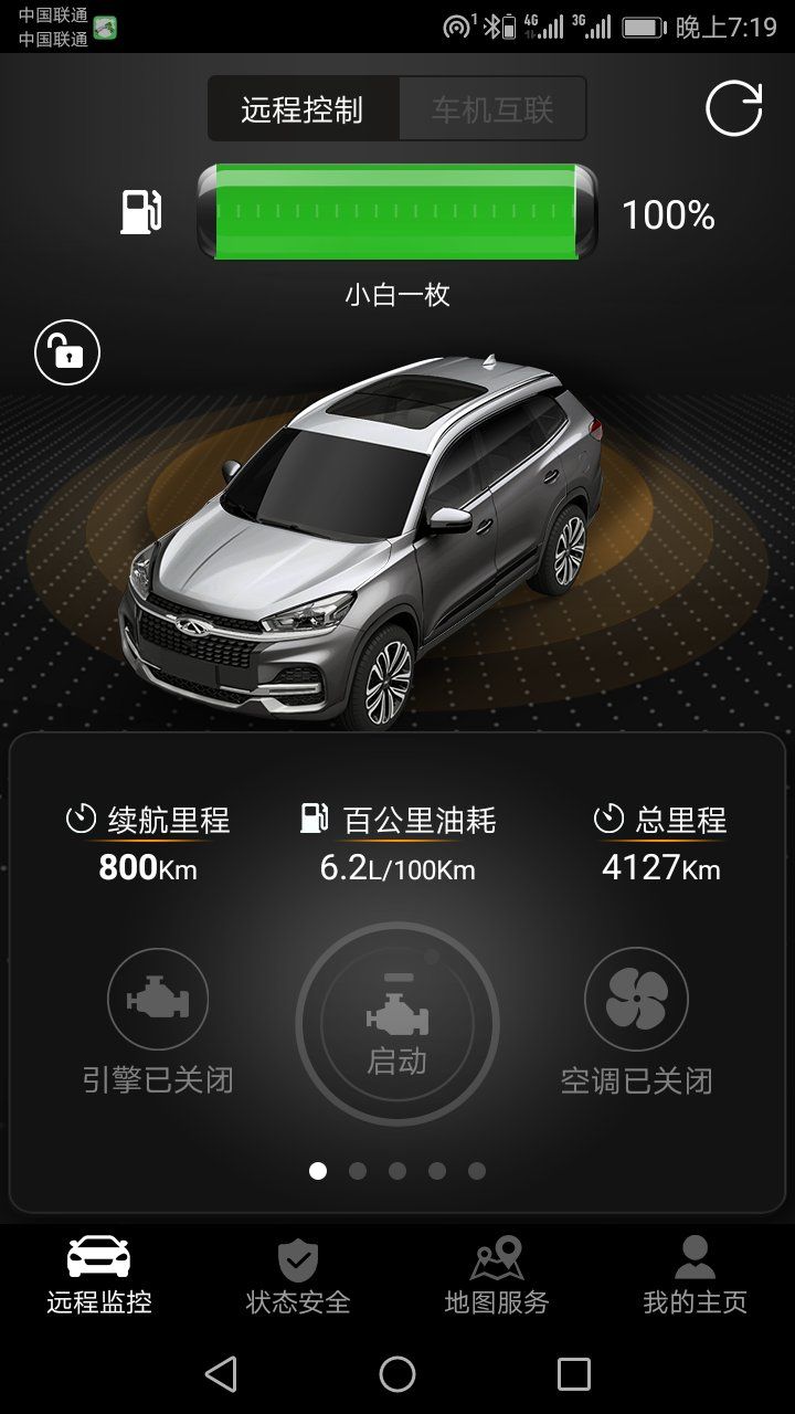 狗哥原创奇瑞瑞虎八真实油耗统计分享共99位车主真实油耗截图