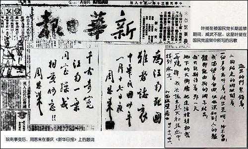 皖南事变的全过程,皖南事变全过程