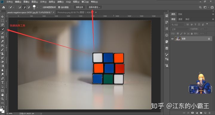 ps入门教程零基础的学习步骤,ps教程photoshop基础知识