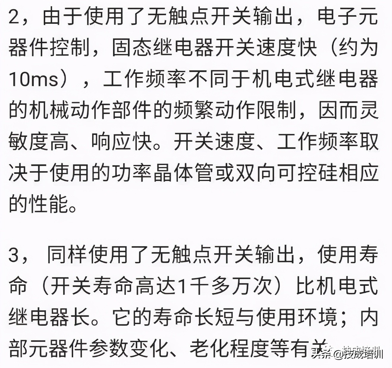 ssr25da固态继电器是怎么工作的,固态继电器ssr原理