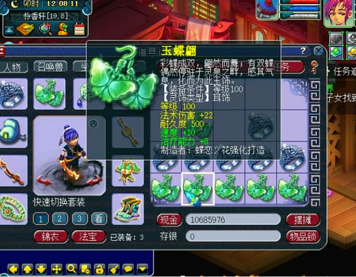 梦幻西游100灵饰鉴定一个多少钱,老王鉴定500件灵饰加100件150装备