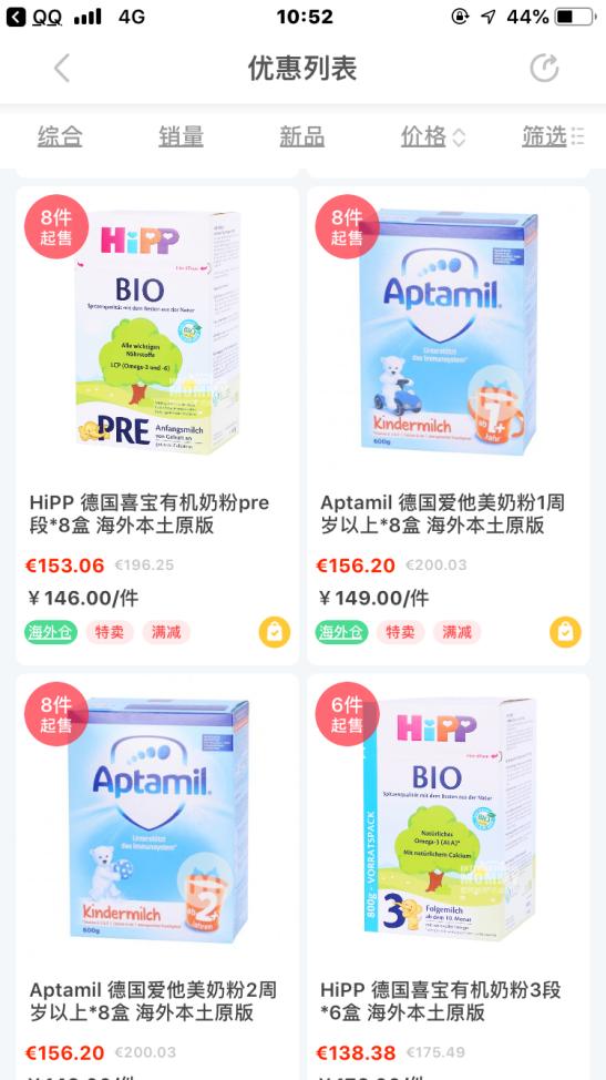 荷兰牛栏和德国爱他美奶粉哪个好,冲德国爱他美奶粉的正确方法步骤