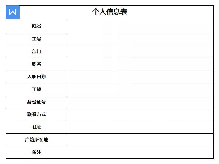 文档表格怎么大量复制粘贴,word表格中怎么批量复制粘贴