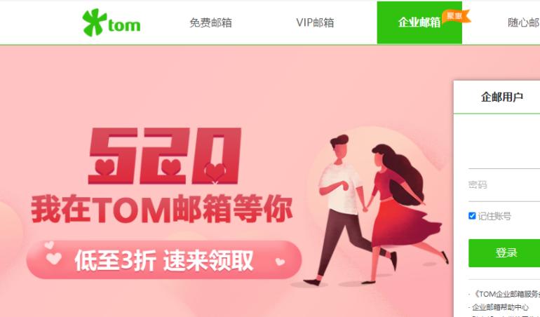 公司免费邮箱如何申请,如何申请公司的公共邮箱