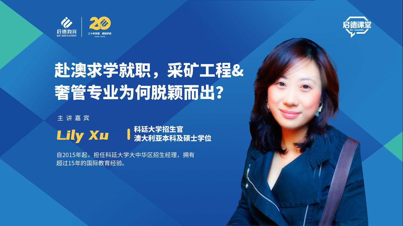 科廷大学澳大利亚采矿专业就业,科廷大学采矿硕士就业薪资