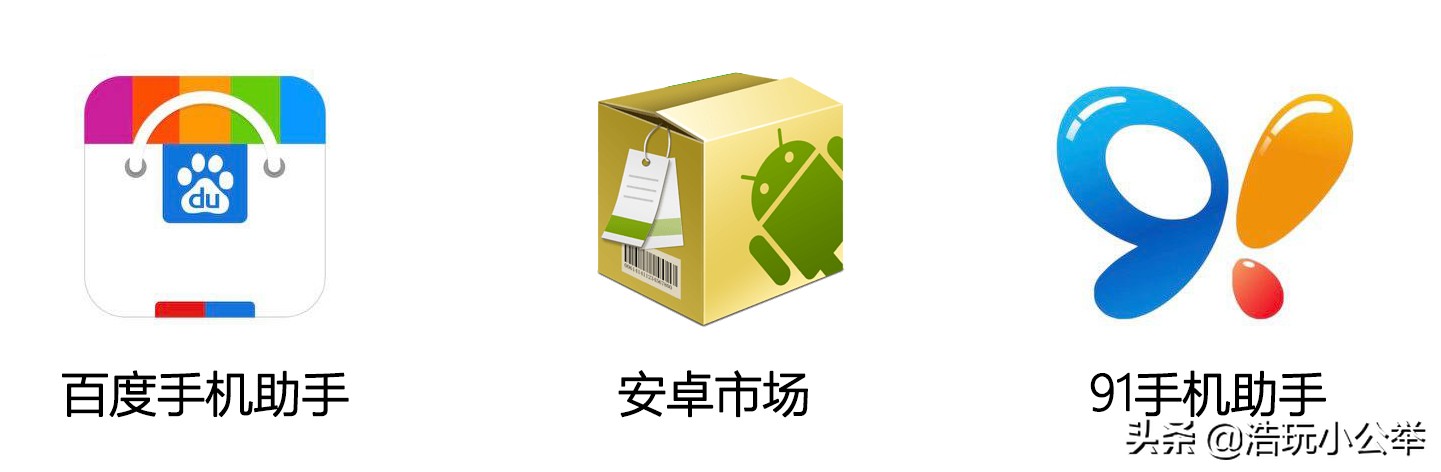 91助手竞争对手,91助手pc版