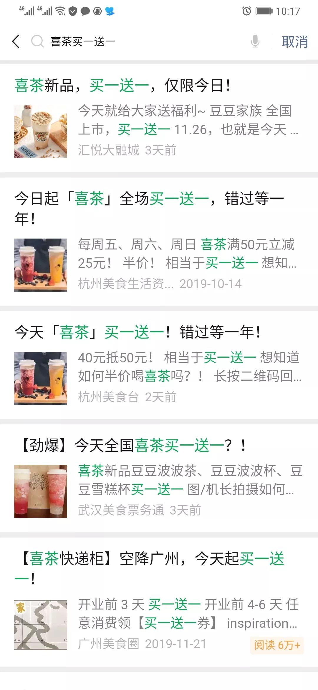 买一送一喜茶怎么使用,买一送一咖啡怎么喝