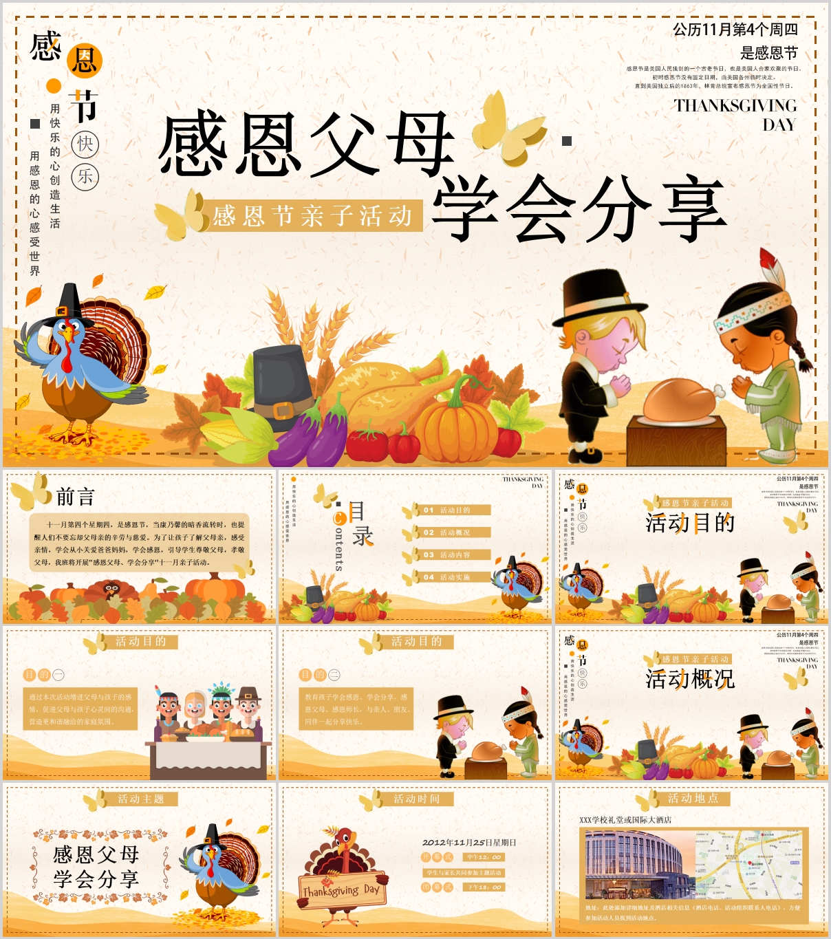 主题班会ppt模板如何制作,勤俭节约四年级主题班会ppt模板