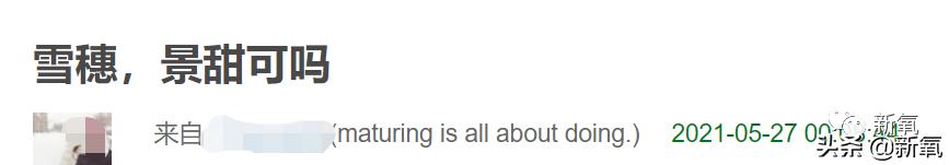 哪个演员适合演唐泽雪穗,唐泽雪穗小演员现状