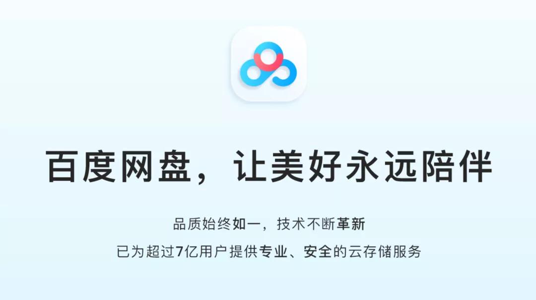 网盘学习方法和技巧,网盘能搜索学习资料吗
